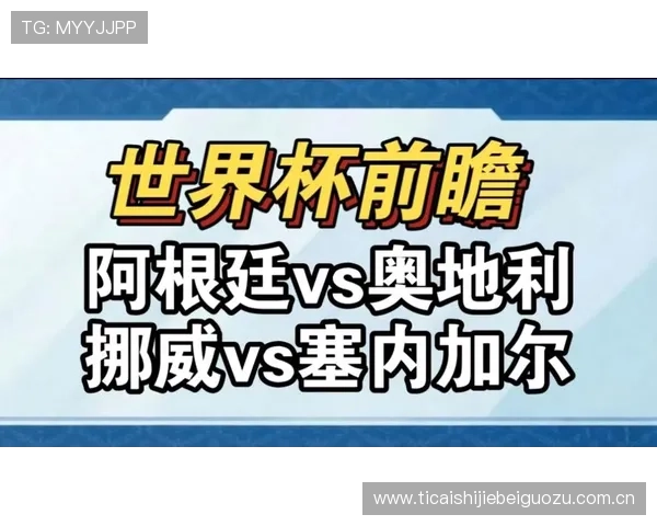 世界杯小组赛塞内加尔对挪威比赛教练布置的战术思路与比赛策略全面分析